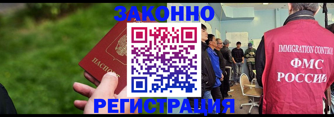 временная регистрация в квартире в Жукове