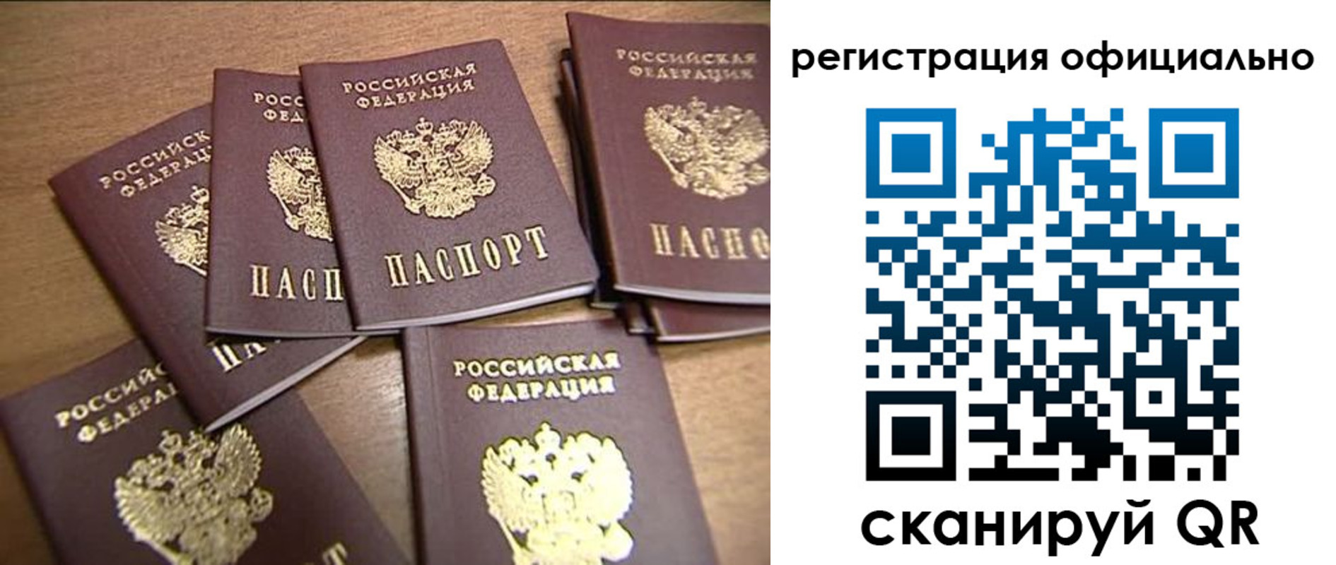 прописка для кредита в Жукове