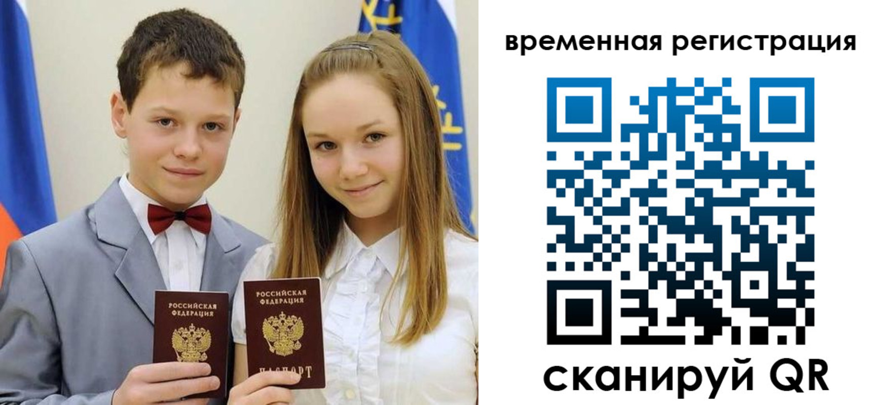прописка регистрация в Жукове