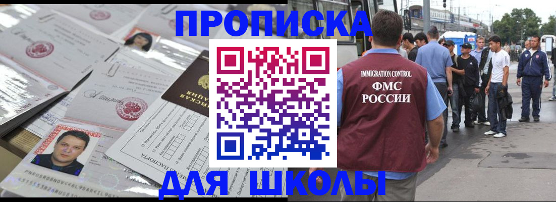 прописка 2025 в Жукове
