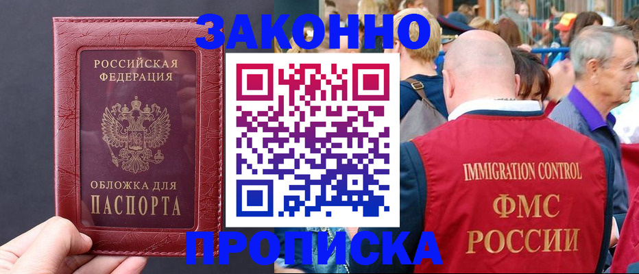 регистрация для школы в Жукове