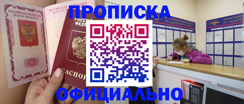 временная регистрация гарантия в Жукове