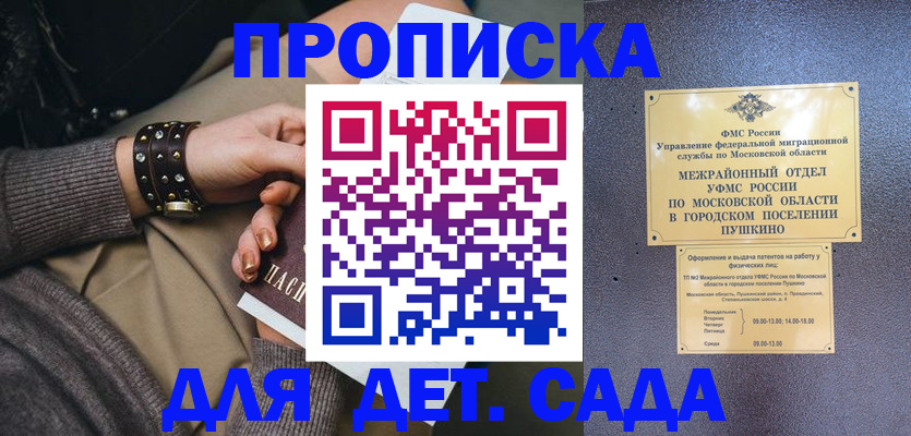 временная регистрация в Жукове