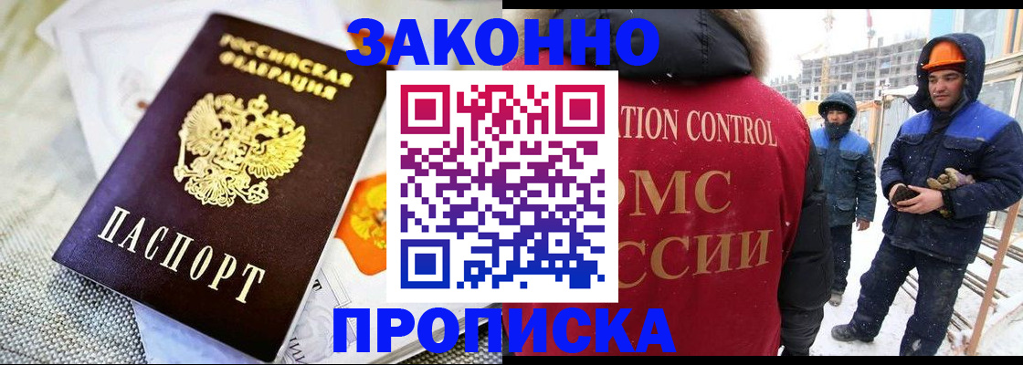 регистрация для дет. сада в Жукове