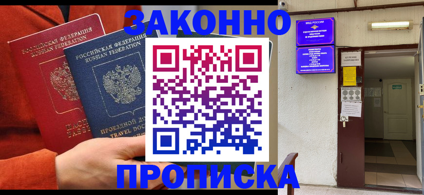 временная регистрация госуслуги в Жукове